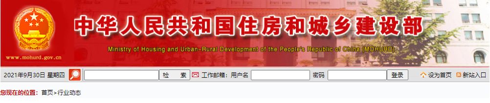 住房和城鄉(xiāng)建設(shè)部通知要求10月15日起全面實(shí)行一級建造師電子注冊證書
