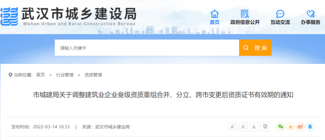 官宣：建企叁級(jí)資質(zhì)需要重新核定的，新標(biāo)準(zhǔn)出臺(tái)前原證書繼續(xù)有效！
