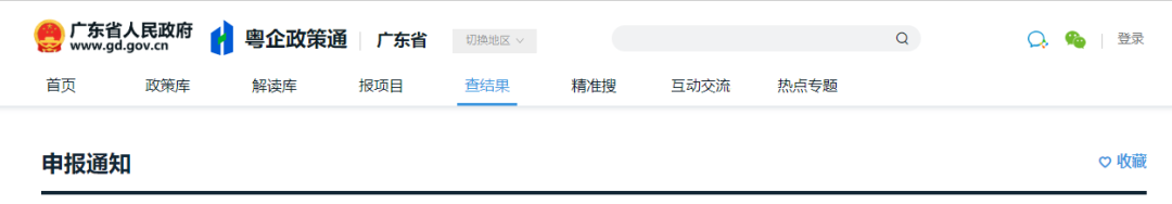 即日起：啟用新版廣州市建設(shè)工程招投標(biāo)監(jiān)督管理綜合平臺(tái)