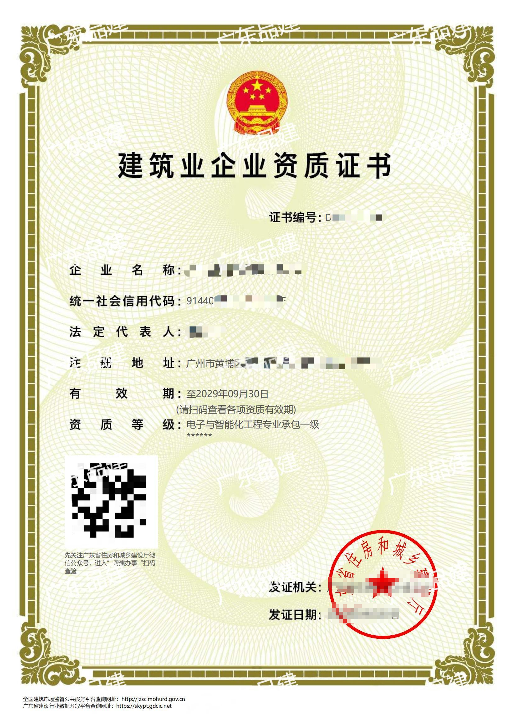 專業(yè)承包施工資質