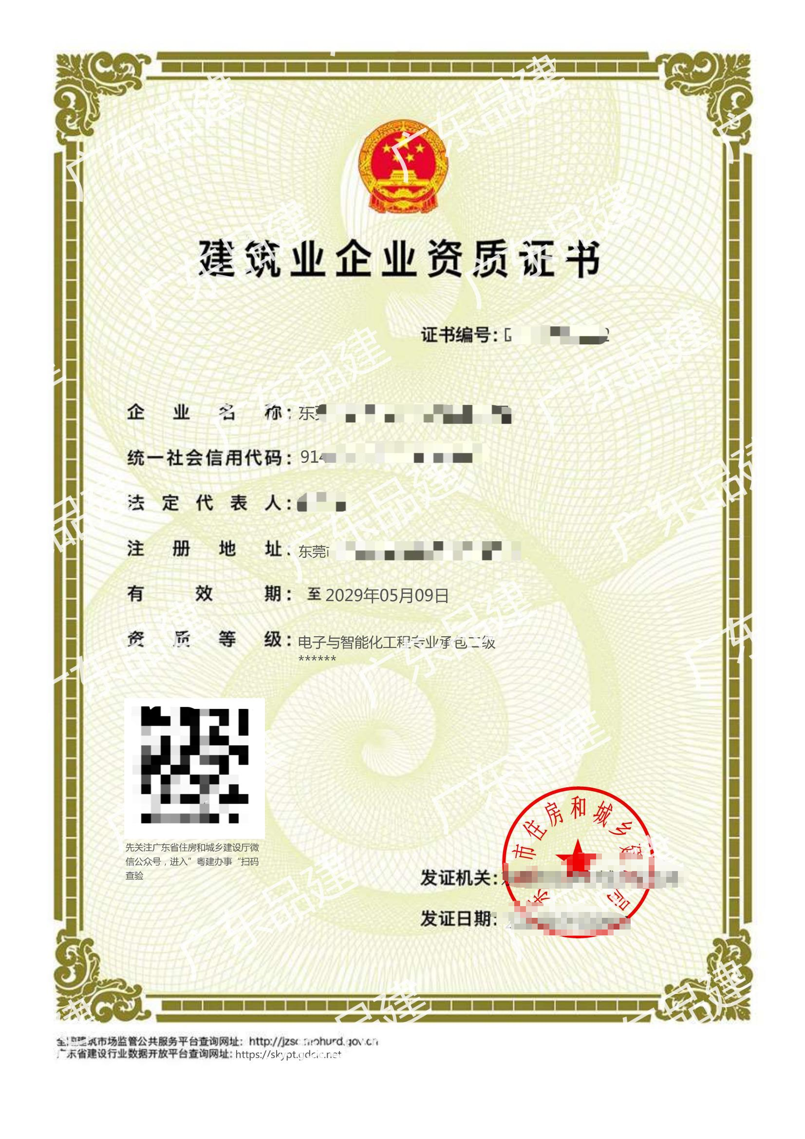 專業(yè)承包施工資質